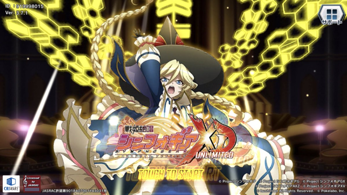 O Xrhsths 九条 丈花 実況動画やってる Sto Twitter この時をどれだけ待ったことか 待たされに待たされたマスター ついにシンフォギア をジャック いいぞ もっとやれ 流石は我らがマスター 負けるなマスター 応援してるぞ 派手に行け奇跡の 殺戮者 よっ 絶唱