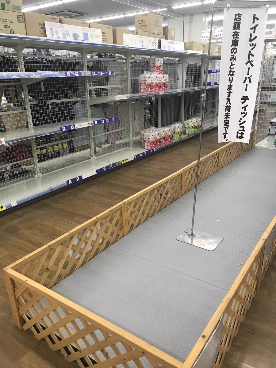 増税するからトイレットペーパーを買い占めた結果？オイルショックみたいになったwww