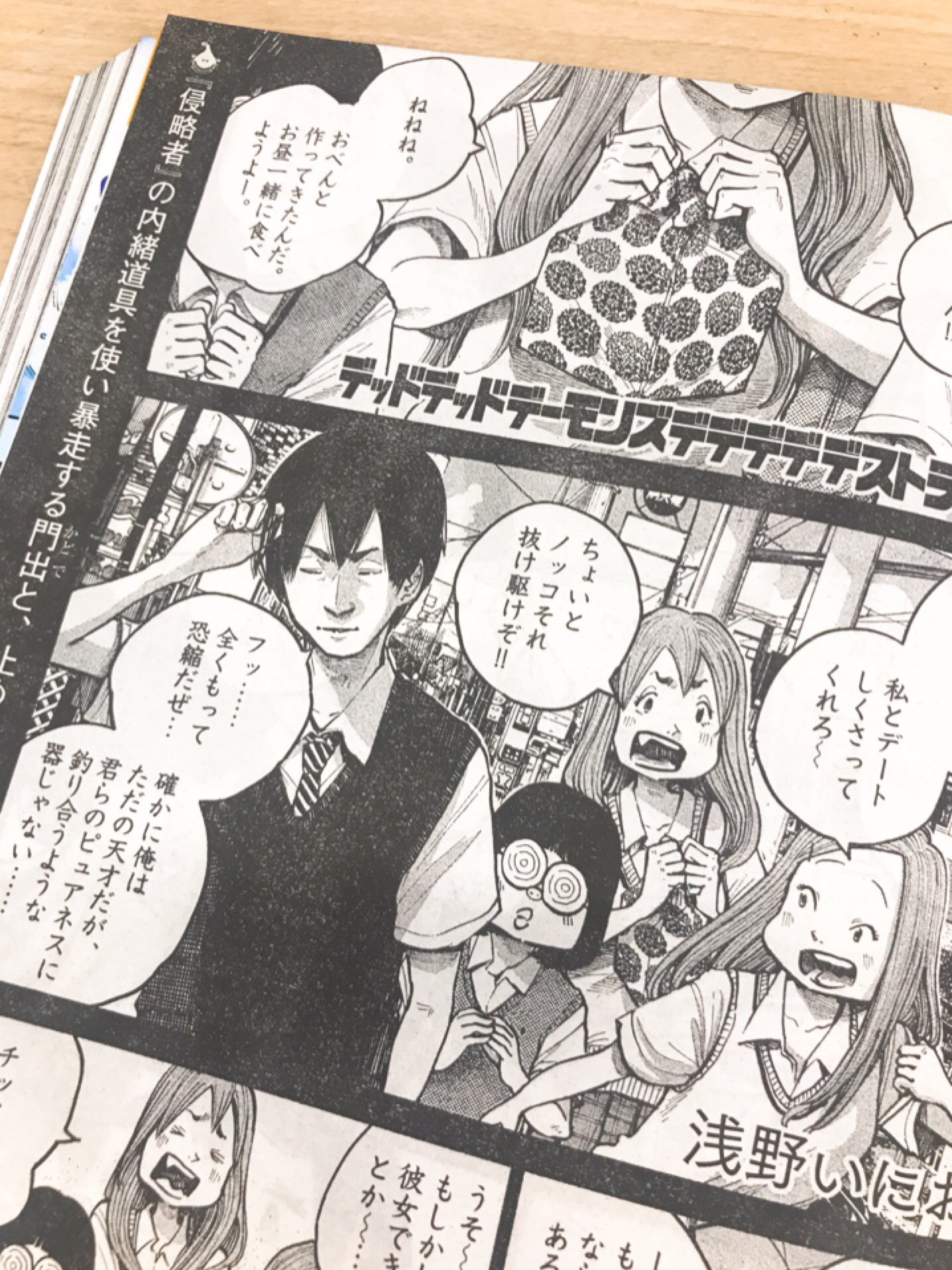 デデデデ 公式 最新11集発売中 En Twitter 本日発売 週刊スピリッツ44号 デデデデ69話掲載です おんたんの記憶を辿る中で 衝撃走る一話となっております 固唾を飲んでご覧になってください