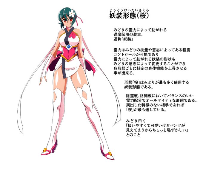 退魔師みどり 各妖装形態
みどりが身に纏う退魔師用戦闘服「妖装」は
みどりの意志によって様々な姿に形態変更することができる。

これによって魔童貞の多種多様な性癖に答えることが・・・
様々な性質の魔童貞に対応することが出来るのだ!!!

こういう設定画作るの大好き♪ 