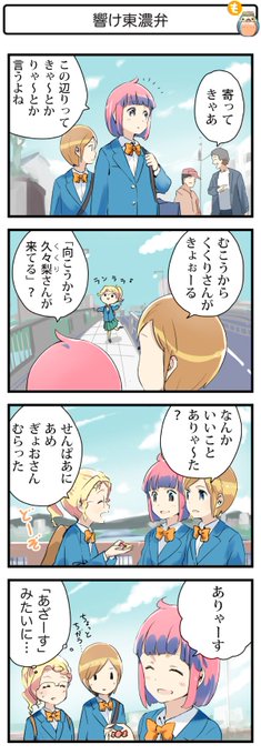 やくならマグカップも Yakumagu さんのマンガ一覧 3ページ ツイコミ 仮