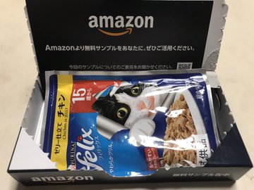 Amazonから勝手にサンプルが届いた話 開封しても大丈夫なの 驚きの森