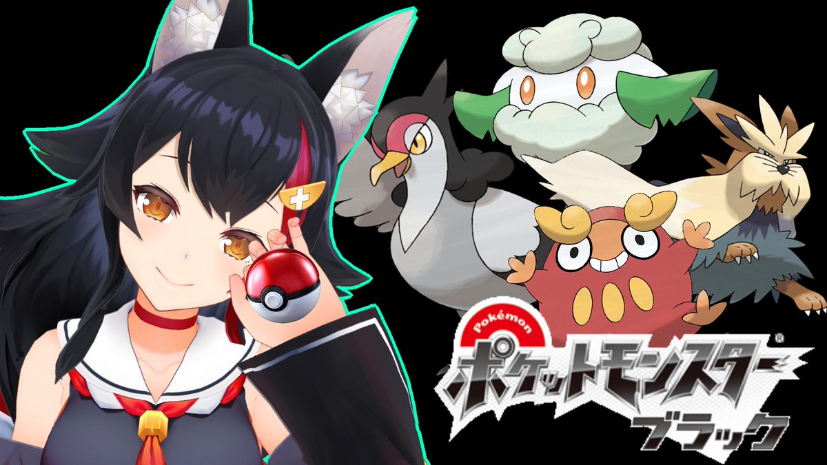 Uzivatel 大神ミオ バクスイオー Na Twitteru 時から ポケモンの続きやるよ 4つ目のバッチgetしたいっ ホロライブゲーマーズ ミオかわいい T Co Amtnkzwewq