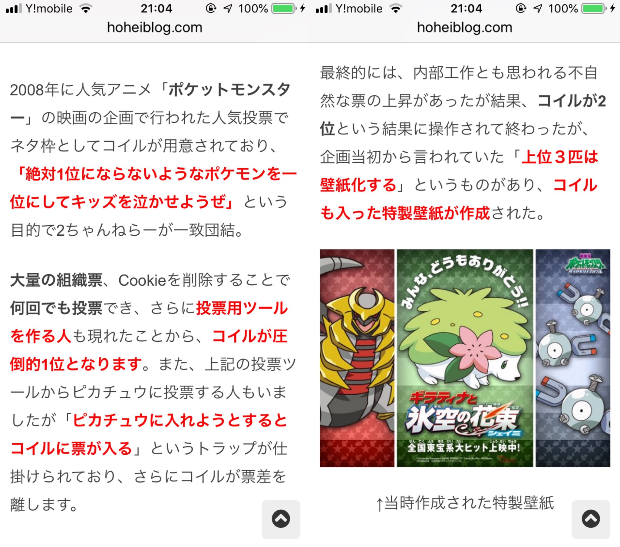 ほのか 小春が1位 ココは3位 まさにアイカツ版コイルショックや アイカツオンパレード アイカツスターズ コイルショック ギラティナと氷空の花束シェイミ ポケモン 劇場版ポケットモンスター T Co 2acca6c6hx Twitter