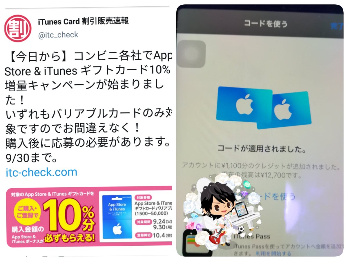 カビゴンゆかり With T T 今日の購入分までコンビニ課金額10 ボーナス付くので課金 ポケgo のコインにチャージしました ポケコイン足りない人は今からコンビニへgo 笑 課金 ポケコイン ポケモンgo Pokemongo Itunesカード Linecamera