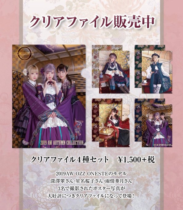 OZZON JAPAN(@ozzon_japan)/2019年09月 - Twilog