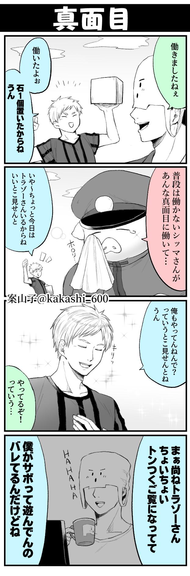 案山子さんのツイート ここ最近少ない時間でちまちま描いてたラクガキをいっぺんに出しておく 案山子さんのツイート ここ最近少ない時間でちまちま描いてたラクガキをいっぺんに出しておく