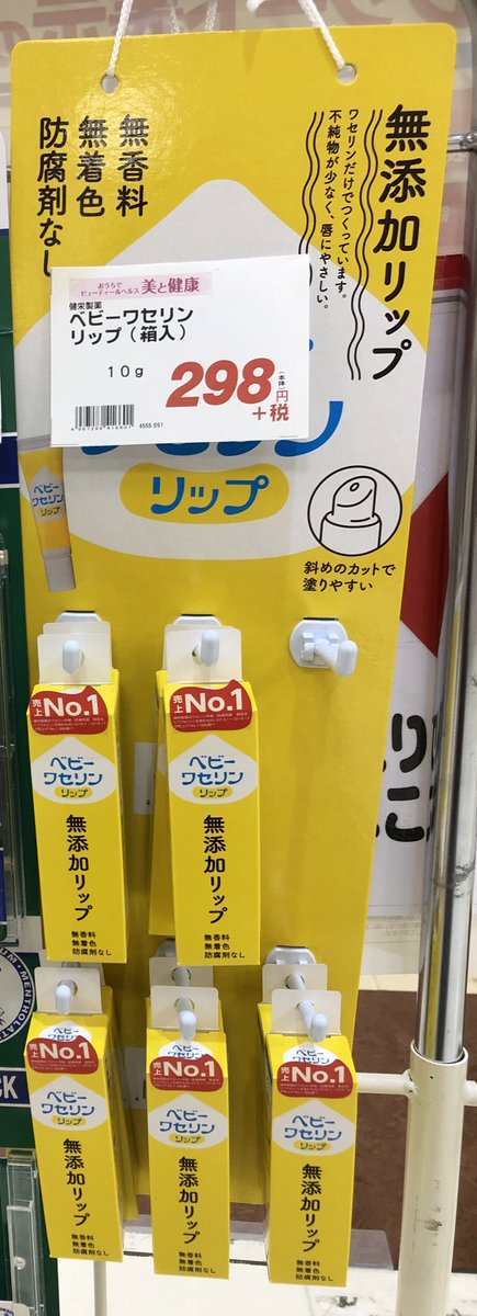 85%以上節約 ベビーワセリンリップ 10g 箱入 1個 materialworldblog.com 85%以上節約 ベビーワセリンリップ 10g 箱入 1個 materialworldblog.com