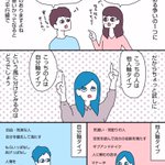 タイプの違い？自分軸と他人軸。あなたはどっち？
