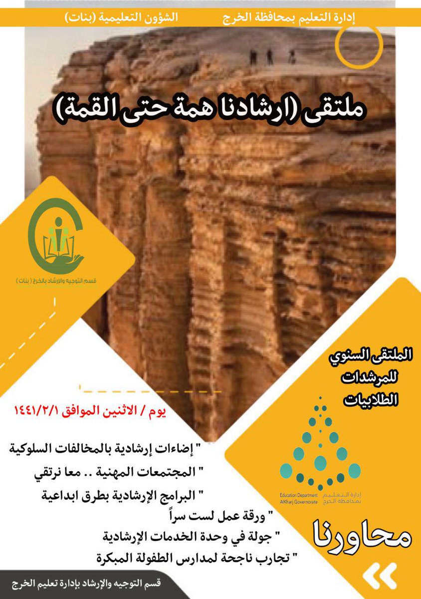 tmm2025's tweet photo. سعدنا جدا اليوم بلقاء هامات الارشاد بالمدارس ( المرشدات الطلابيات ) حضور وتفاعل وارواح محبة للعمل .. دمتم بتألق وعطاء متجدد لخدمة جيل صاعد يمثل دينه ووطنه بأجمل صورة 💕 شكراٌ لرئيسة قسمنا الملهمة المحفزة 💕 أ. هند بنت راشد الرحمة 💕 https://t.co/GpHxxbRPO6