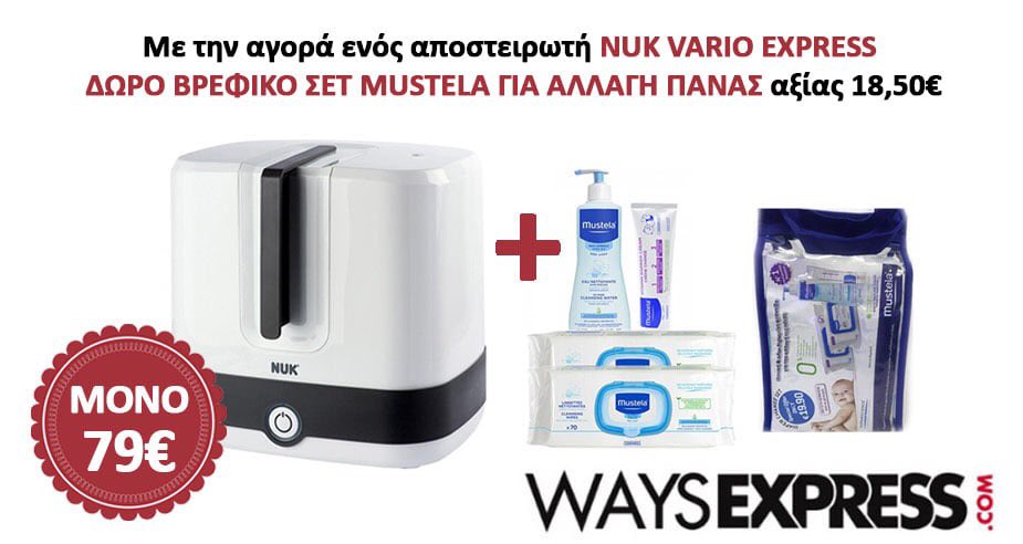 WaysExpressCOM's tweet photo. 🆆🅰🆈🆂 🆃🅾 🆂🅰🆅🅴 από το https://t.co/s3NWwk41bP
Με την αγορά αποστειρωτή 𝐍𝐔𝐊 𝐕𝐀𝐑𝐈𝐎 𝐄𝐗𝐏𝐑𝐄𝐒𝐒 αξίας 79€ ΔΩΡΟ 🎁 𝐌𝐔𝐒𝐓𝐄𝐋𝐀 βρεφικό σετ αλλαγής πάνας αξίας 18,50€ https://t.co/kIUlgjvDgK #waysexpress #waystosave #why_wait_in_line_when_you_can_buy_online https://t.co/awGWUU0zrs