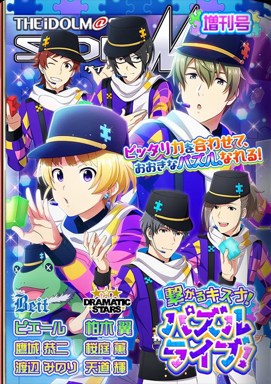 非公式 Sidem ゲームinfo ランキング報酬 Sr つながるﾋﾟｰｽ ピエール R ﾊﾟｽﾞﾙﾗｲﾌﾞ 桜庭 薫