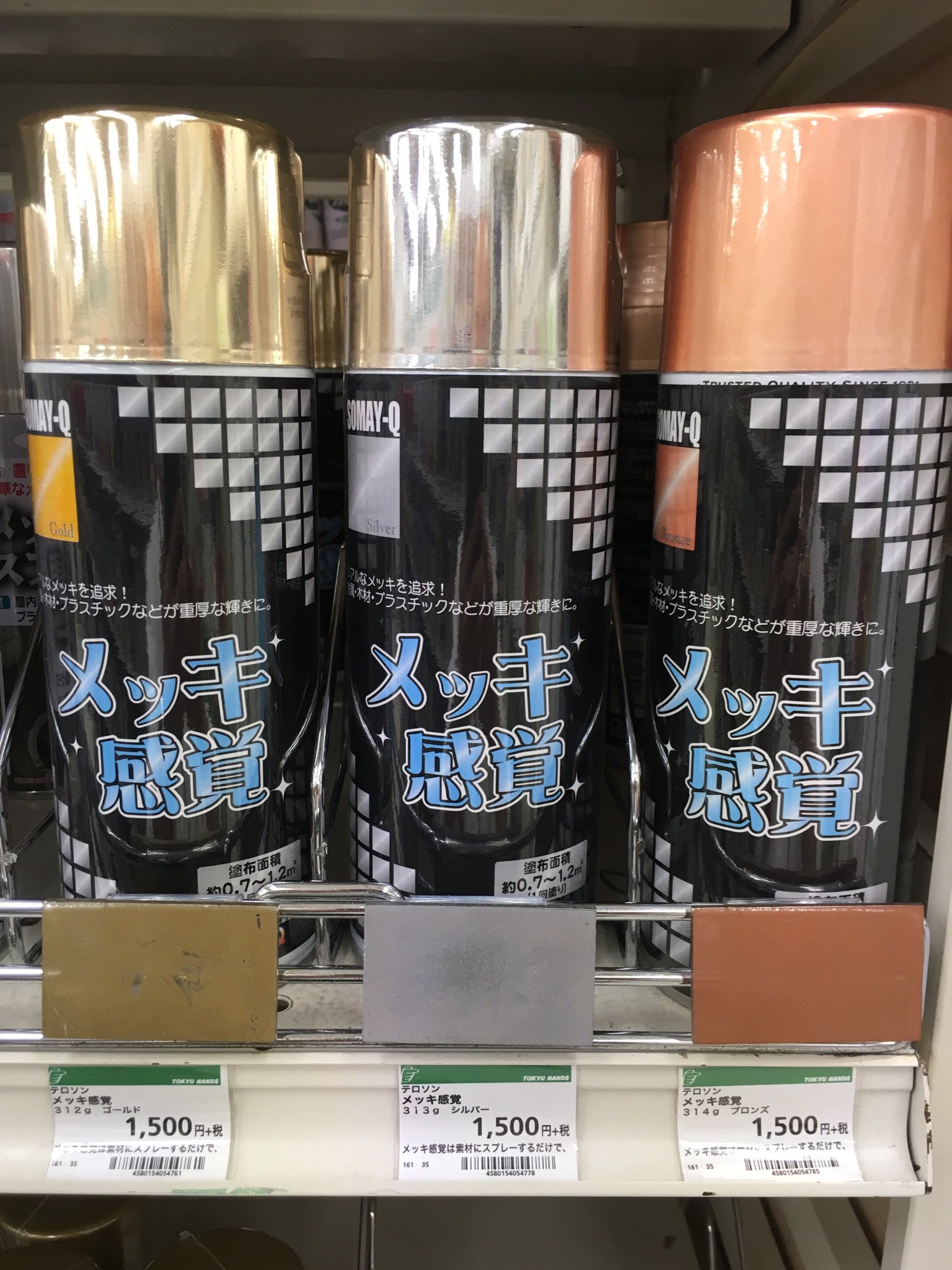 東急ハンズ渋谷店 リアルなメッキを追求したスプレー塗料のご紹介です 染めｑ メッキ感覚 塗布面積 約0 7 1 2 ハンズ渋谷 B1aフロア ゴリ T Co Npbgkeb1ec Twitter