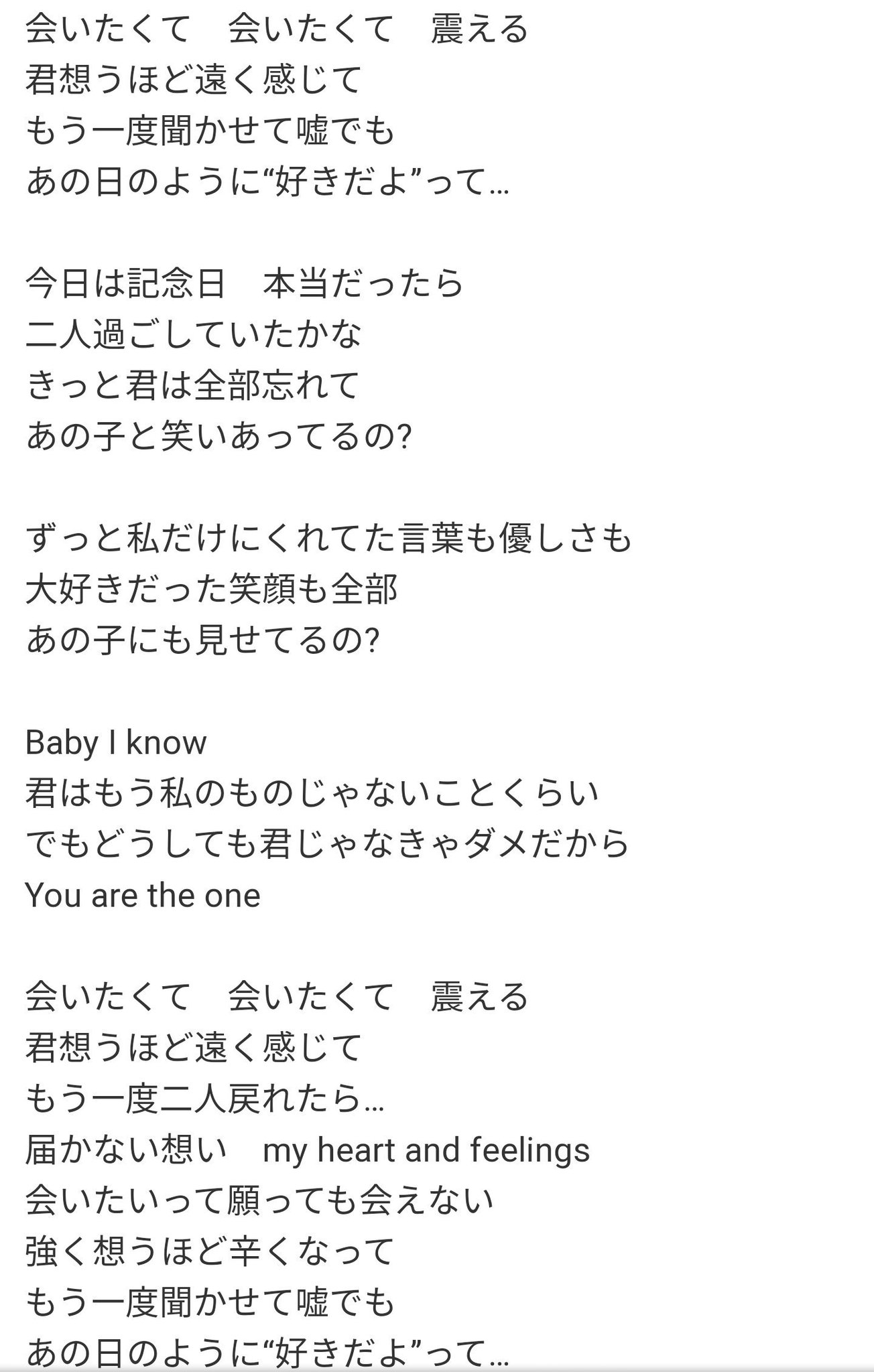 フェリフェリ A Twitter 西野カナの曲の歌詞かよ キモいよ 苦笑