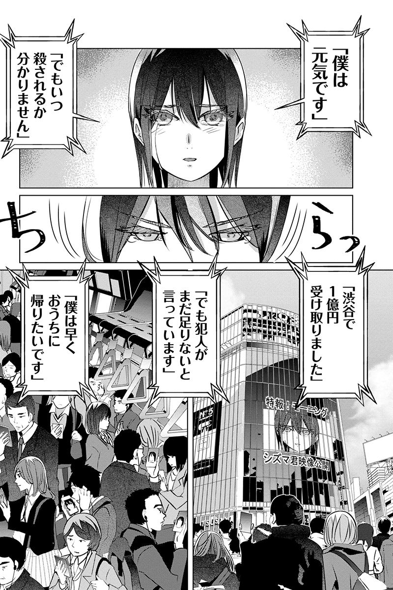 Uzivatel マンガボックス Na Twitteru 天才子役 誘拐される 日高トラ子 11話 無料配信開始 誘拐され たシズマのメッセージ映像が 全国中継される メディアを通して見世物になるシズマ しかし 犯人につながる手がかりも 目が離せない犯罪リアリティ