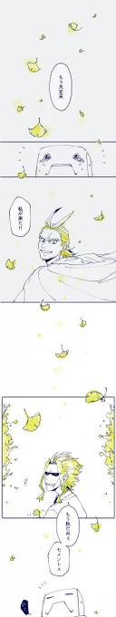 俺もあなたのファンなので 