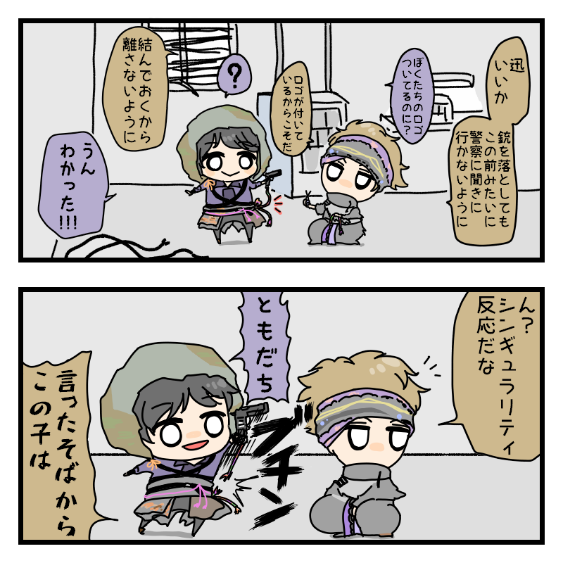 そもそも銃刀法 
