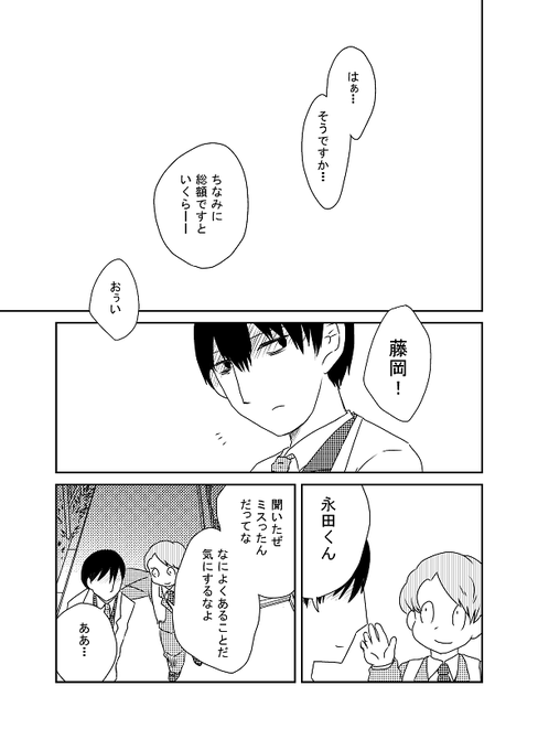 1pめ
気合入れる為背景とトーン一部貼ってみた
背景は楽しいもの(自己暗示) 