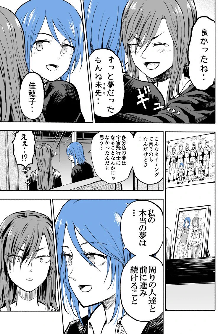 アンドロイドが人間の捨て子を育てる話に感動！