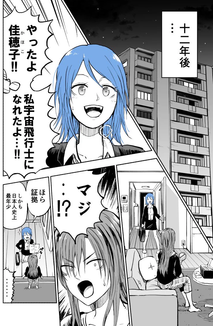 アンドロイドが人間の捨て子を育てる話に感動！