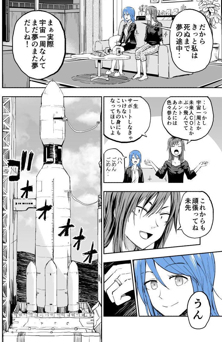 アンドロイドが人間の捨て子を育てる話に感動！