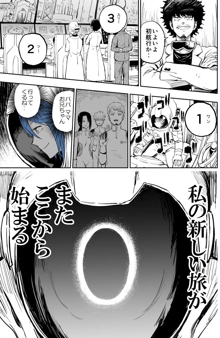 アンドロイドが人間の捨て子を育てる話に感動！