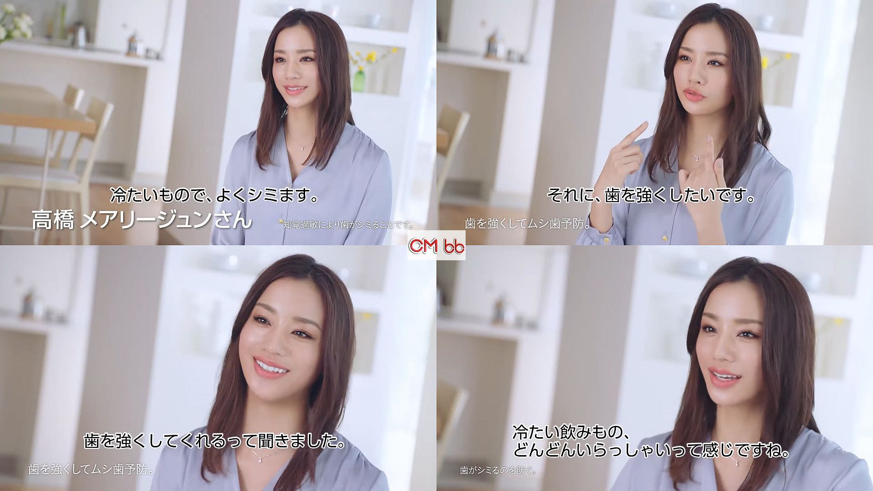 高橋メアリージュン GSK シュミテクト バリア＆プロテクト CM