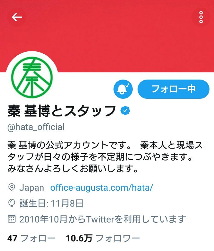 yontoyonto's tweet image. 秦オフィが赤いわ。。。
#赤の君
#Raspberrylover