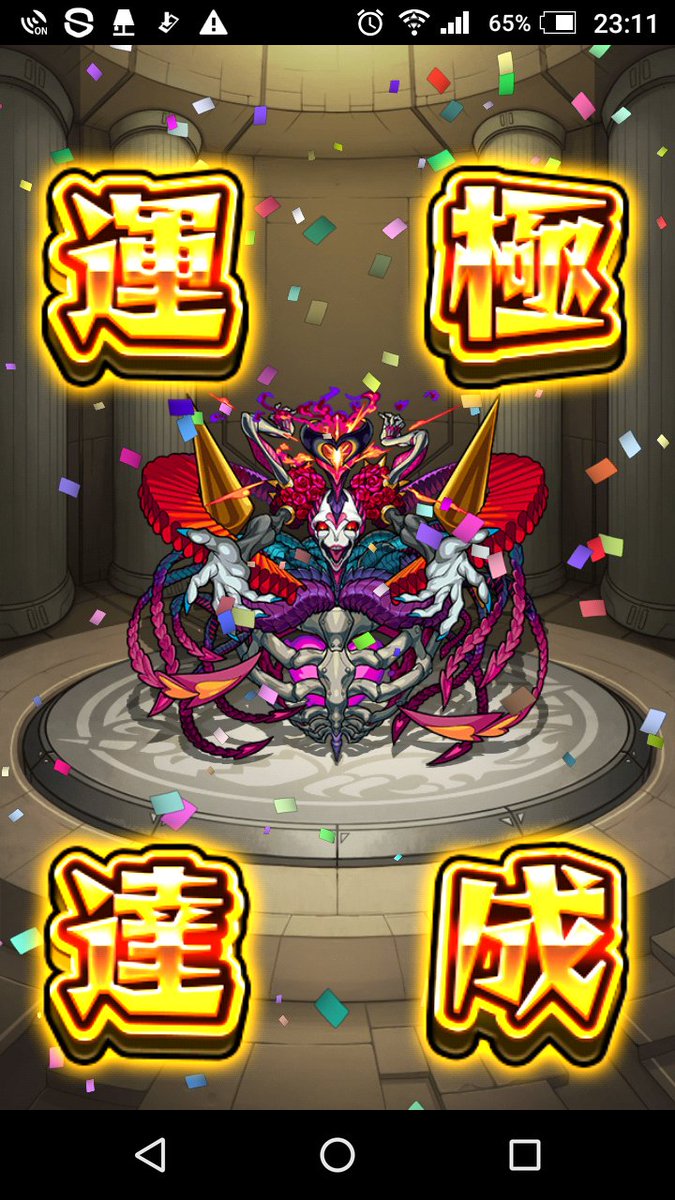 モンストシュリンガーラ