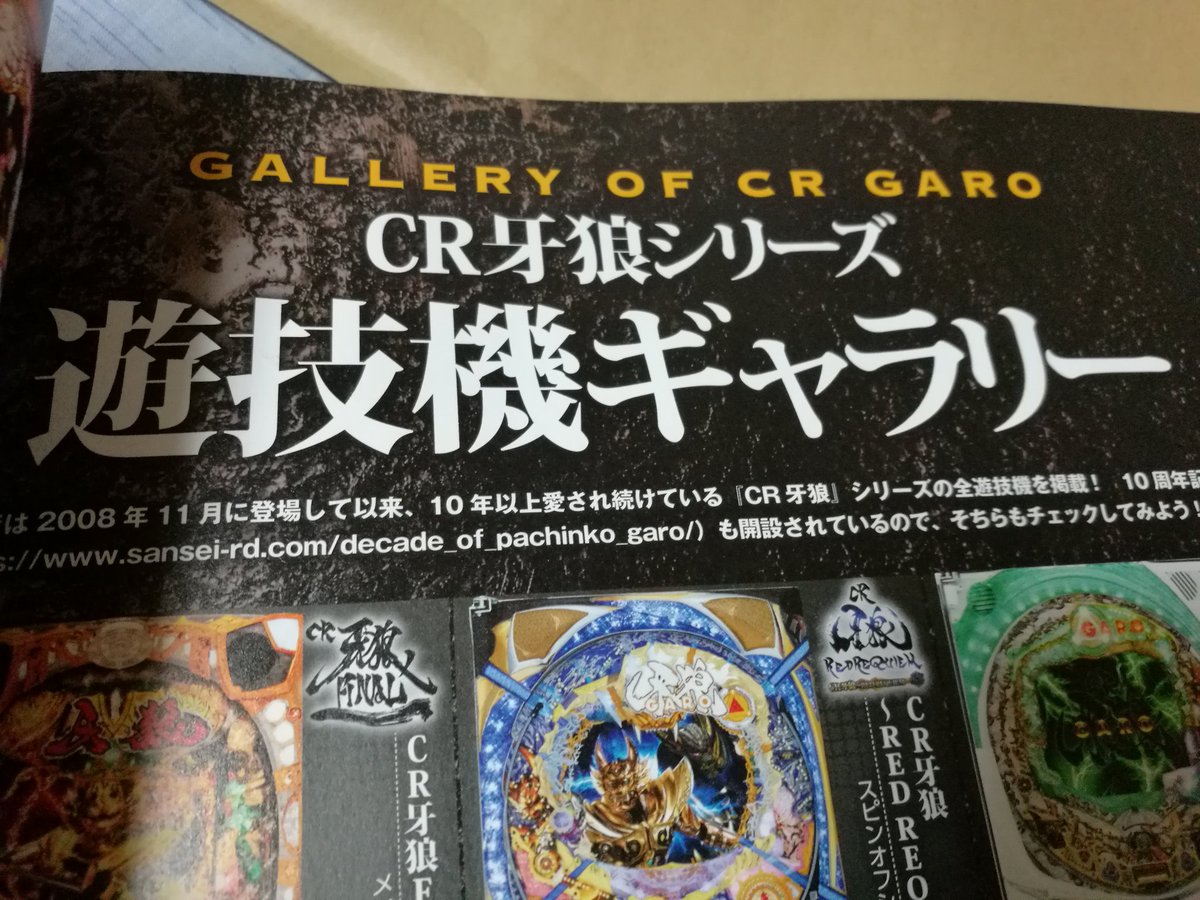 ここからダウンロード ガロ 金色 に なれ セグ 人気の画像をダウンロードする ここからダウンロード ガロ 金色 に なれ セグ 人気の画像をダウンロードする