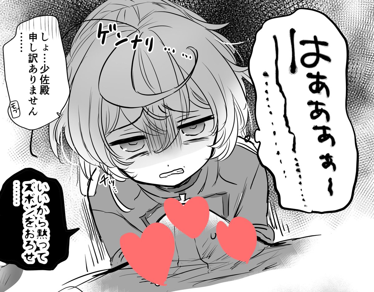 ぬるいけど際どいやつできました☺ょぅじょなので隔離
無料公開してるのでドウゾ!

デグレチャフ少佐とモブ|えみりお@2日目東B20b|pixivFANBOX https://t.co/0YD7Vbibs1 