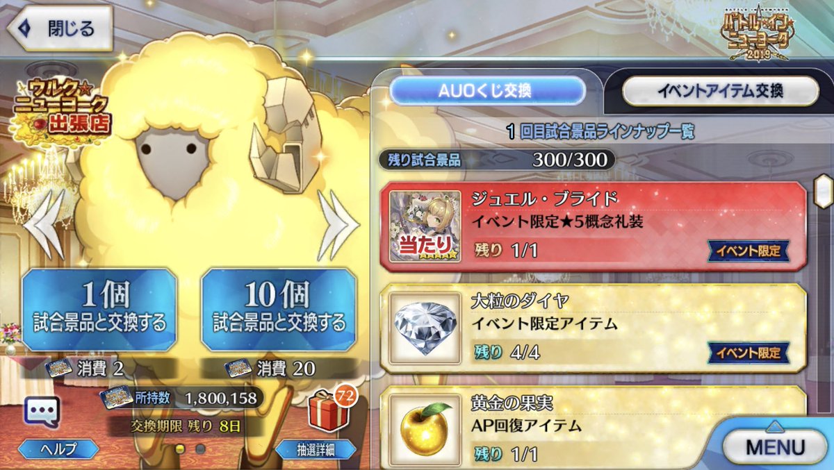 Fgo 前人未到の3000箱に到達したマスターが凄すぎると話題に