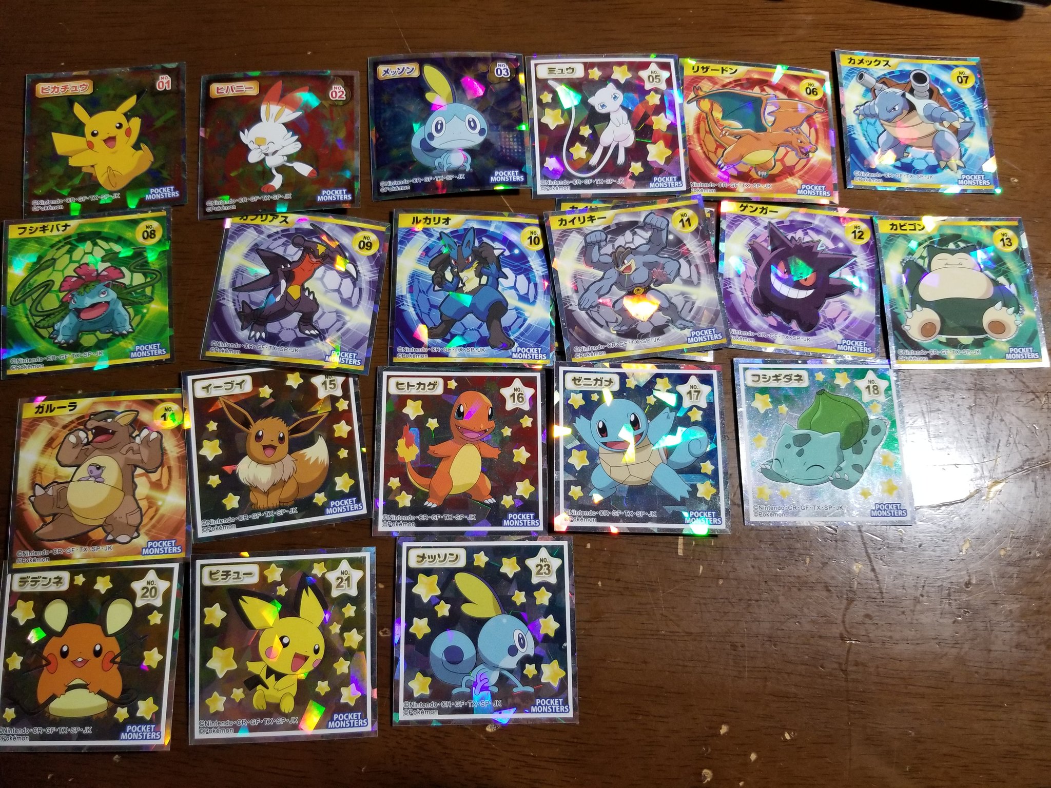 ゲーマー シールド 昨日と今日でポケモンウエハースチョコを21個も大人買いしたわけだがワンパチやマホイップは入ってなさそうね O ゲーマー シールド 昨日と今日でポケモンウエハースチョコを21個も大人買いしたわけだがワンパチやマホイップは入ってなさそうね O