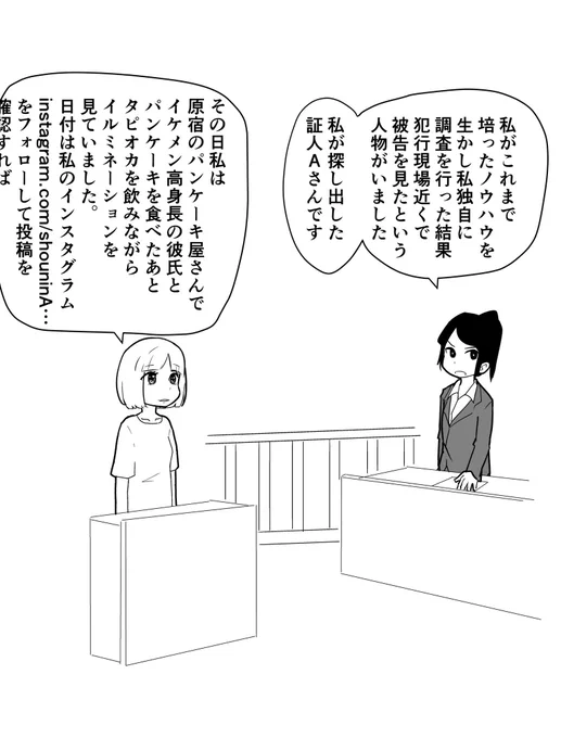 自己顕示欲が強い検事と承認欲求が強い証人 