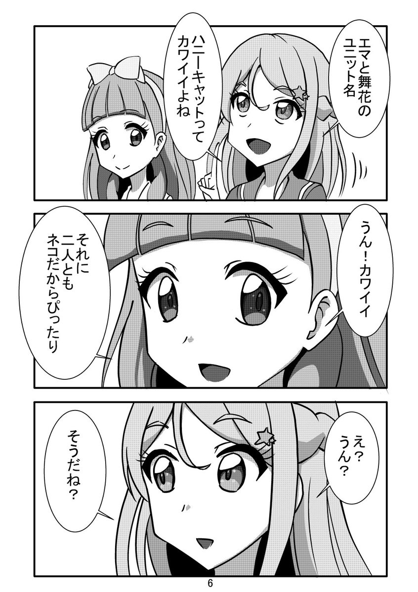 taireru's tweet photo. 〇芸カ20新刊情報
ネットにアップした漫画と描きおろし漫画を収録した本を持って行きます。
アイカツオンパレード本と思い込んだ、シリーズをまたいだオールキャラギャグ本となっています。
よろしくお願いします。

後、ひなきは死にます

サークル名：せっしょん
場所：パ33
日時：10/5 https://t.co/7eLhk6Hq6r