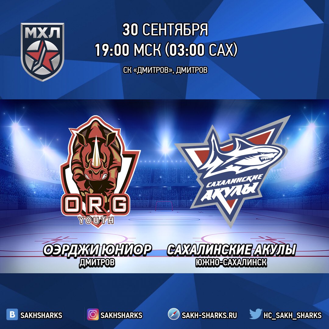 ХК 'Сахалинские Акулы' (@hc_sakh_sharks) on Twitter photo 2019-09-30 11:58:12 Вы же не собираетесь спать? Мы тут напоминалочку вам ставим😉 #инстинктпобеждать #акулынавыезде #Лигасильных Вы же не собираетесь спать? Мы тут напоминалочку вам ставим😉 #инстинктпобеждать #акулынавыезде #Лигасильных