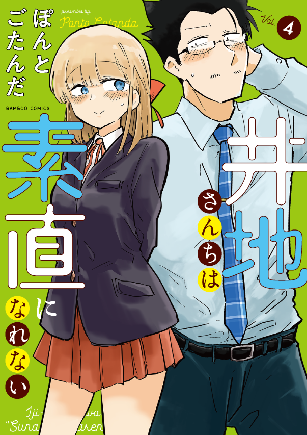 【10月スケジュールまとめ】

〇『井地さんちは素直になれない』
10/25,番外編更新
10/30,最終4巻発売

〇『桐谷さん ちょっそれ食うんすか!?』
10/1,発売号掲載
最新7巻発売中

〇『婚活は魔導書から』
10/6, 13, 20 ,27 ,11/3(最終話)
毎週日曜更新

書籍リスト→https://t.co/mJJkNCPDCy 