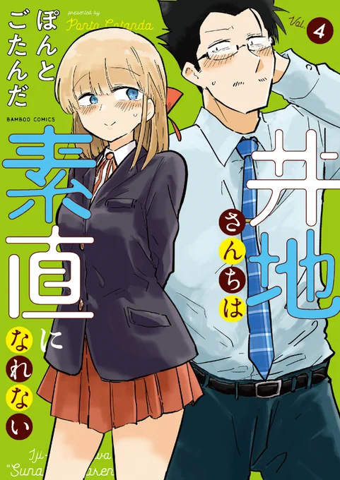 【10月スケジュールまとめ】

〇『井地さんちは素直になれない』
10/25,番外編更新
10/30,最終4巻発売

〇『桐谷さん ちょっそれ食うんすか!?』
10/1,発売号掲載
最新7巻発売中

〇『婚活は魔導書から』
10/6, 13, 20 ,27 ,11/3(最終話)
毎週日曜更新

書籍リスト→https://t.co/mJJkNCPDCy 