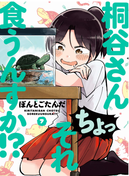 【10月スケジュールまとめ】

〇『井地さんちは素直になれない』
10/25,番外編更新
10/30,最終4巻発売

〇『桐谷さん ちょっそれ食うんすか!?』
10/1,発売号掲載
最新7巻発売中

〇『婚活は魔導書から』
10/6, 13, 20 ,27 ,11/3(最終話)
毎週日曜更新

書籍リスト→https://t.co/mJJkNCPDCy 