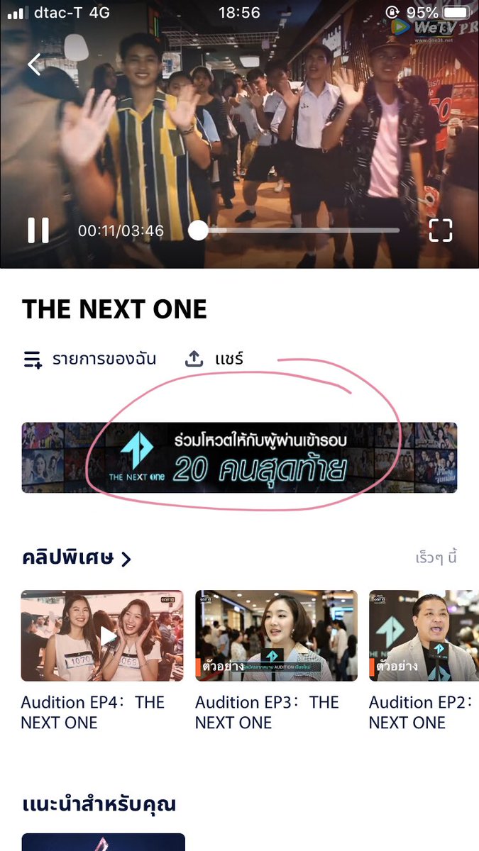 mmangporxd's tweet photo. มาโหวตให้น้องหน่อยเร็ววววว 
ปิดโหวตครั้งที่ 1 วันที่ 3 พ.ย. เวลา 23.59 น. นะคะ 
@beesathainpong 
#beesathainpong
#conversationthailand https://t.co/PytTOw86v7