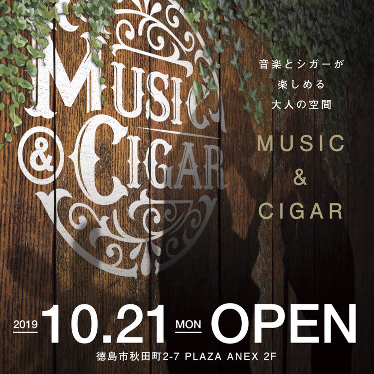 MUSICandCIGAR_'s tweet photo. 【拡散希望】
MUSIC &amp; CIGAR、2019.10.21(mon)open
音楽とシ��ー、そして大人の夜カフェを兼ね備えたBARが誕生。レンガと木と植物で彩られた癒しの空間で味わいのあるひとときを。
Cafe space/21seat
Cigar space/11seat
店内完全分煙。喫煙は店外喫煙スペース、店内シガースペースにてお願いします。 https://t.co/RdbtRqhWc2