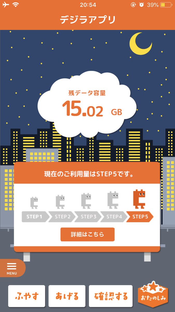 Ljestve Teme デジラアプリ Na Twitteru