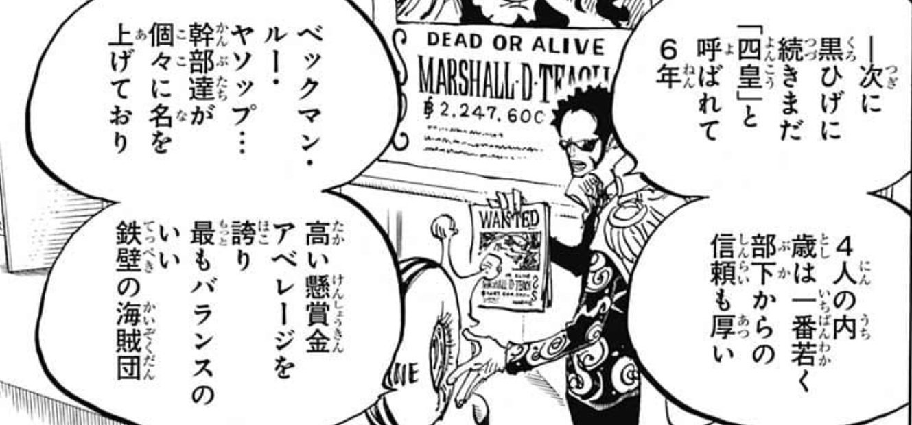 豆腐 やっぱりワンピース公式ファンブックのこれミスだと思うんだけど 一応おだっち監修らしいのでシャンクスがトキトキの実の能力者っていう伏線の可能性が T Co 99ld3y7bg8 Twitter