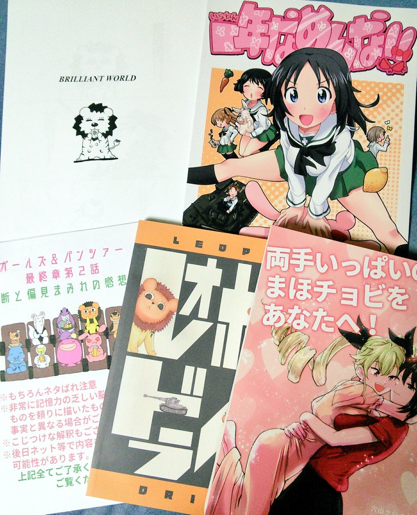 もう一週間経つけどぱんあお疲れ様でした
今回買ったのと2枚目は前回買ったの 
