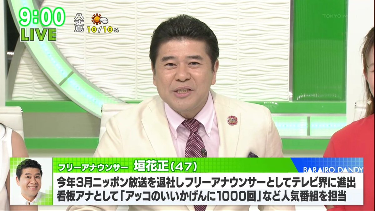 ブルーex バラいろダンディ新体制初日 大島由香里さん 夜の帯番組はニュースjapan以来 あしたのニュースを忘れてるよ 大島さん バラいろダンディ Barairomx 大島由香里 あしたのニュース ブルーex バラいろダンディ新体制初日 大島由香里さん 夜の帯番組はニュースjapan以来 あしたのニュースを忘れてるよ 大島さん バラいろダンディ Barairomx 大島由香里 あしたのニュース