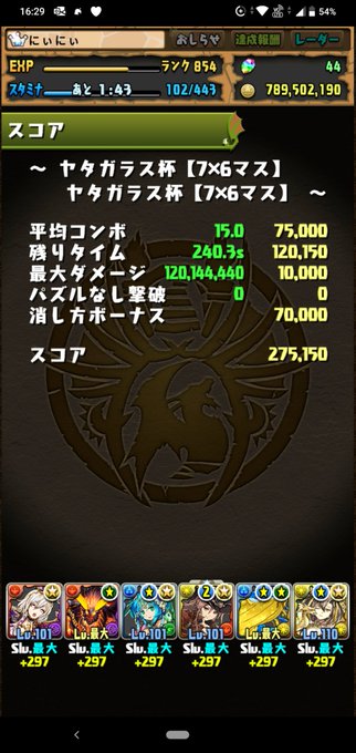 北斗の拳コラボのtwitterイラスト検索結果 古い順