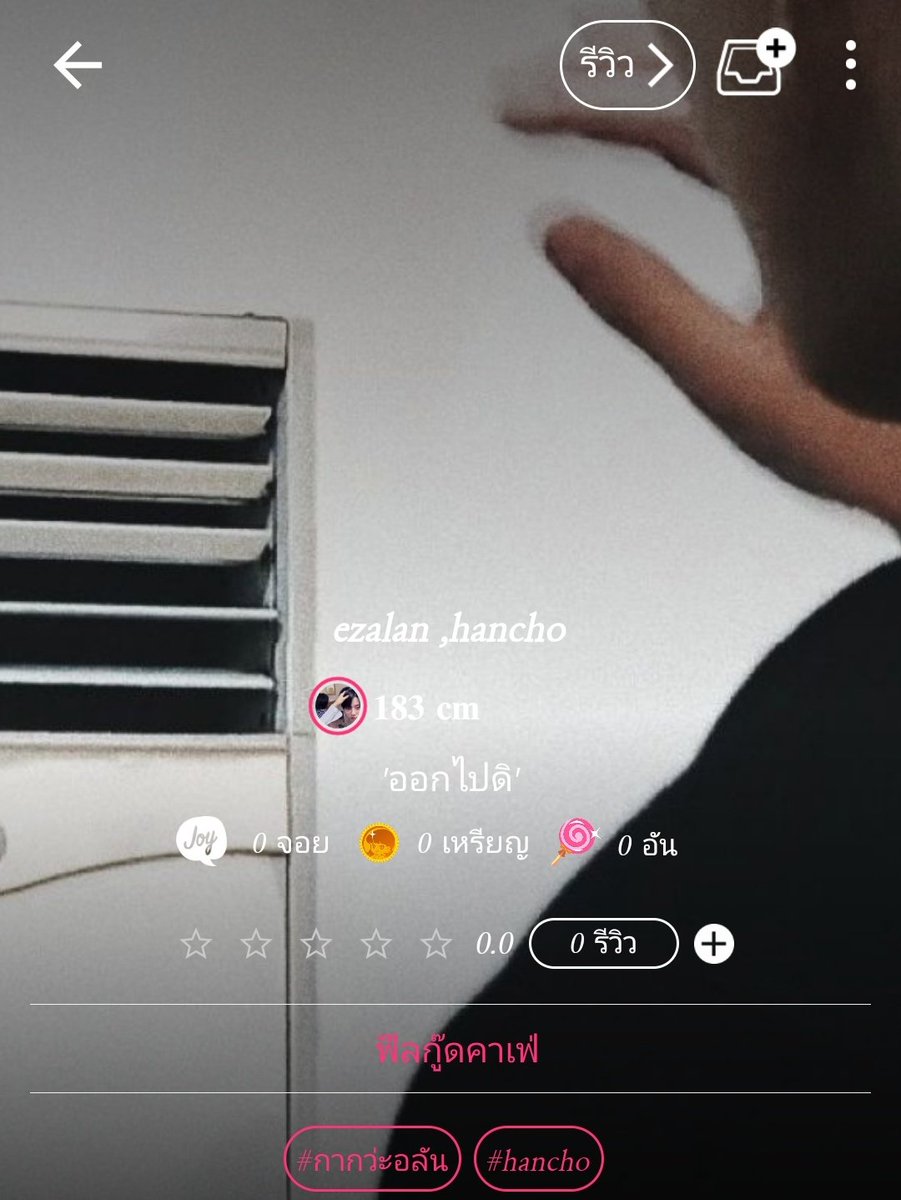เหมยอน tweet media