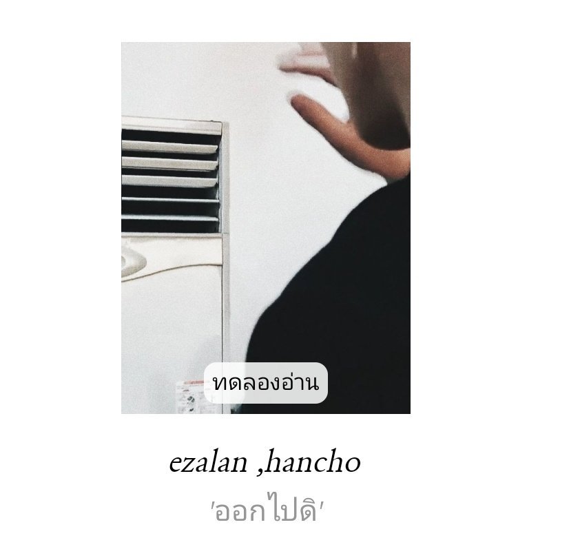 เหมยอน tweet media