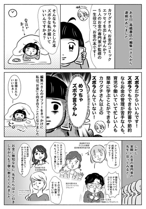 10月14日@TSUTAYAMeRISE でFP風呂内先生と #お金のきほん 出版イベントします!

・貯蓄、投資、老後、働き方の話
・ライフプランシートの作り方
・限定グッズプレゼント

楽しい老後を送りたい!我こそはズボラ!という方の参加をお待ちしてます?

申込&amp;詳細https://t.co/uUpQ1Xm7Qk #拡散希望 