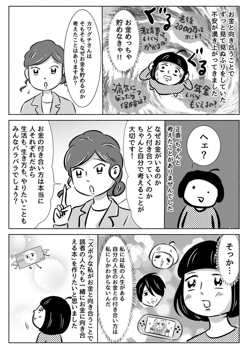 10月14日@TSUTAYAMeRISE でFP風呂内先生と #お金のきほん 出版イベントします!
・貯蓄、投資、老後、働き方の話
・ライフプランシートの作り方
・限定グッズプレゼント
楽しい老後を送りたい!我こそはズボラ!という方の参加をお待ちしてます?
申込&詳細https://t.co/uUpQ1Xm7Qk #拡散希望